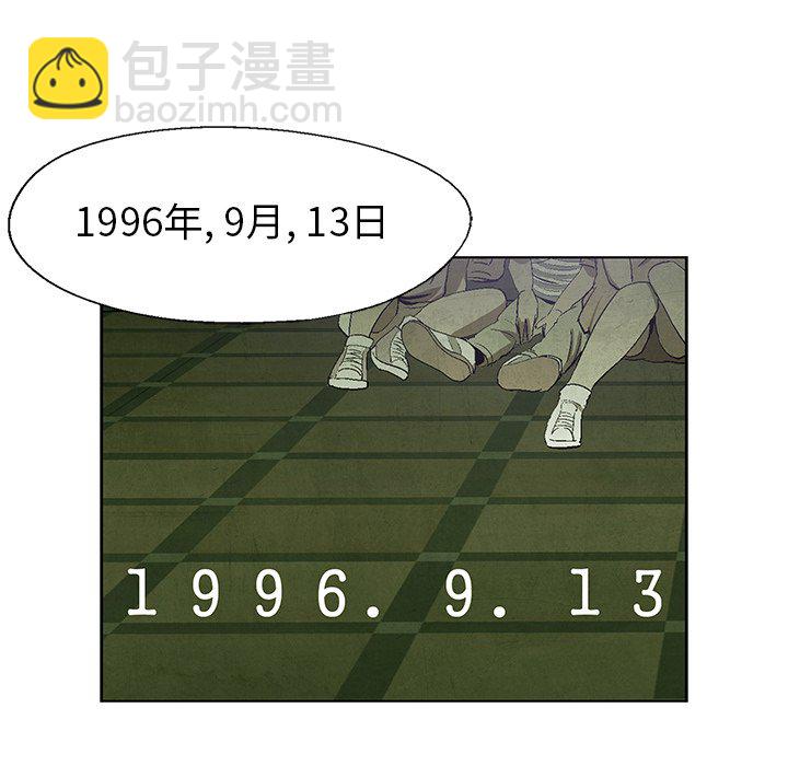 《腥红之眼》第 61 话 第9页