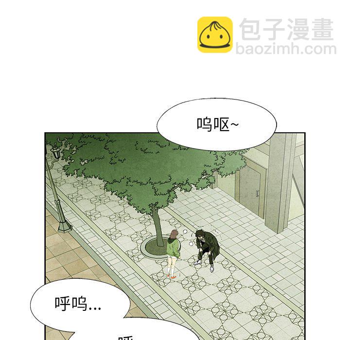 《腥红之眼》第 66 话 第18页