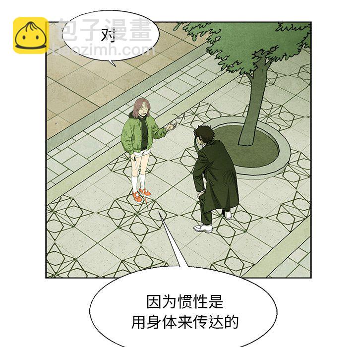 《腥红之眼》第 66 话 第22页