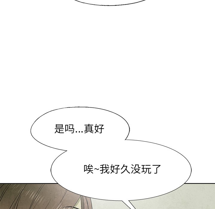 《腥红之眼》第 66 话 第23页