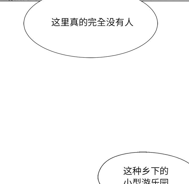《腥红之眼》第 66 话 第27页