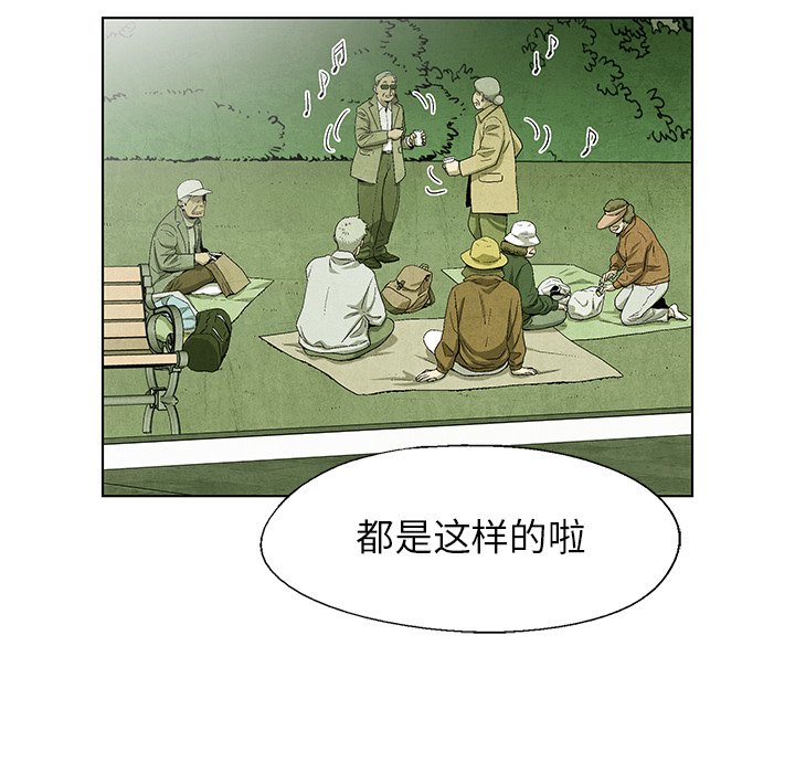 《腥红之眼》第 66 话 第29页