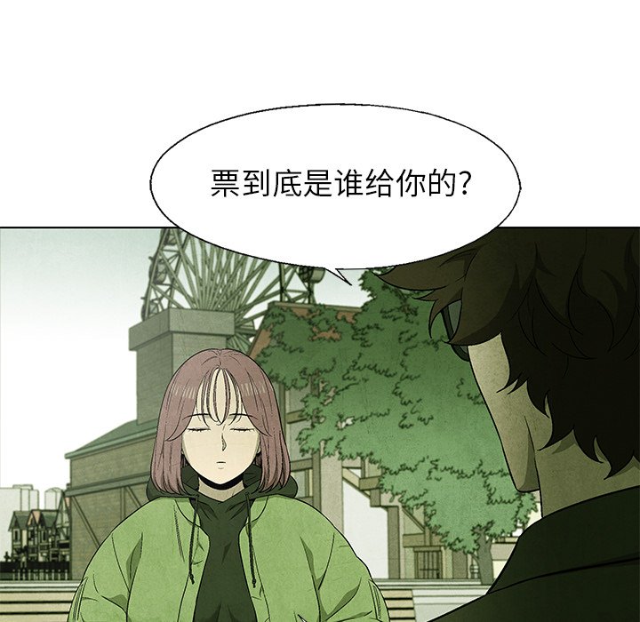 《腥红之眼》第 66 话 第30页