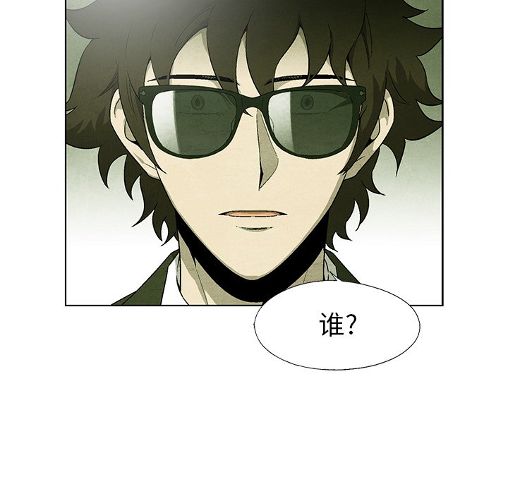 《腥红之眼》第 66 话 第38页