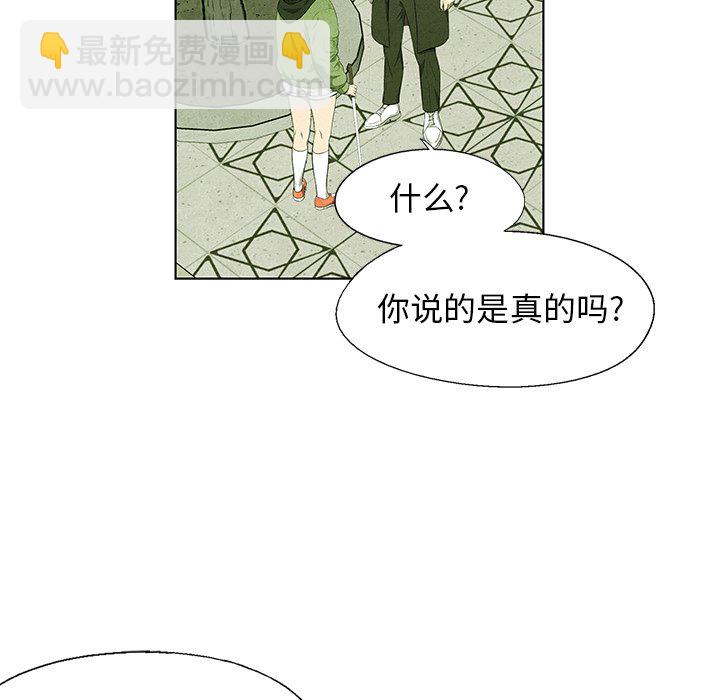 《腥红之眼》第 66 话 第40页