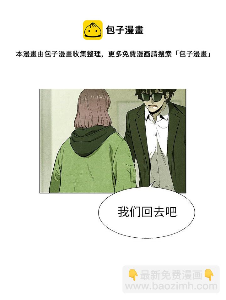 《腥红之眼》第 66 话 第44页
