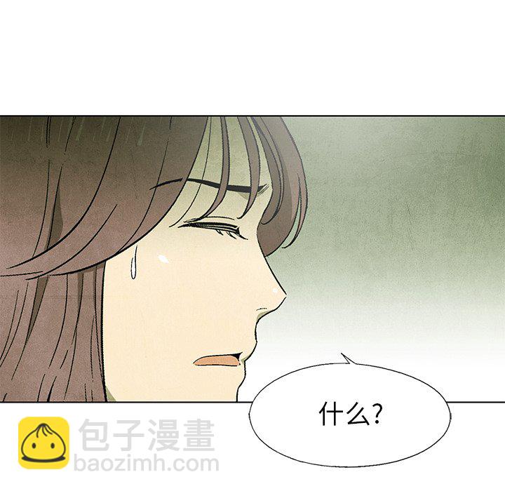 《腥红之眼》第 66 话 第45页