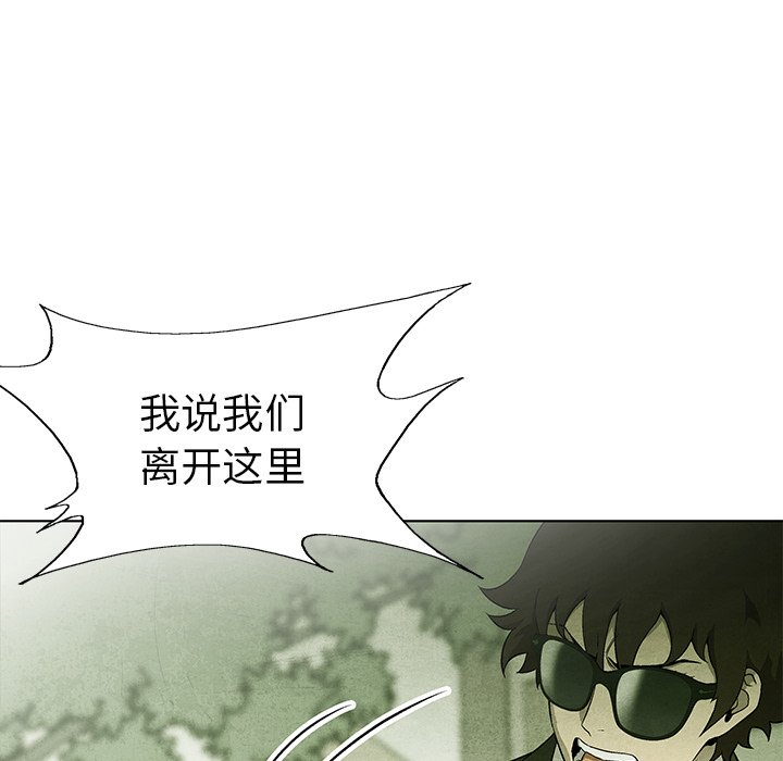《腥红之眼》第 66 话 第46页