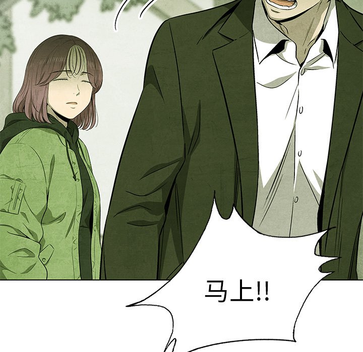 《腥红之眼》第 66 话 第47页