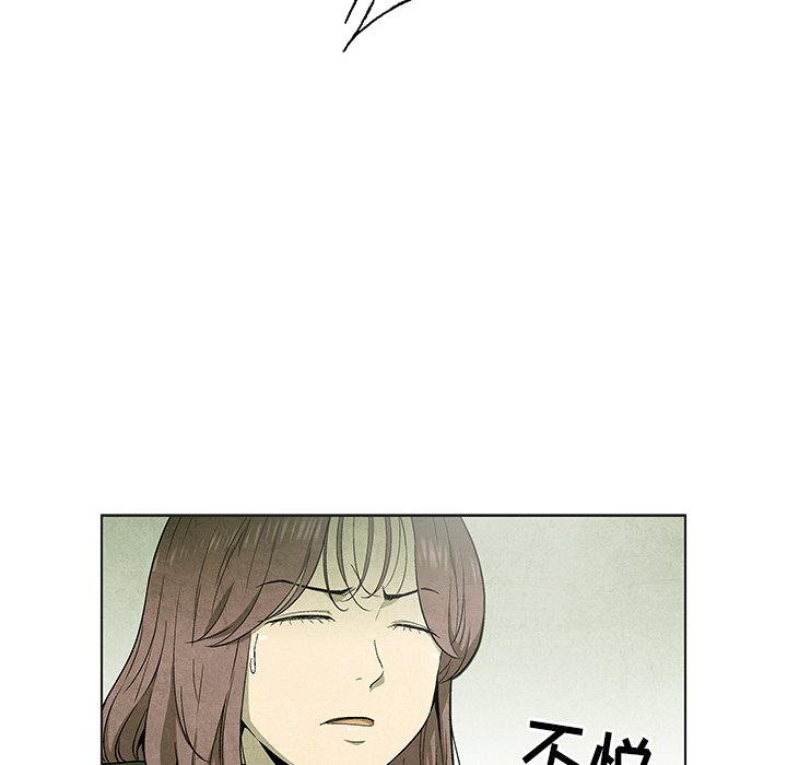 《腥红之眼》第 66 话 第48页