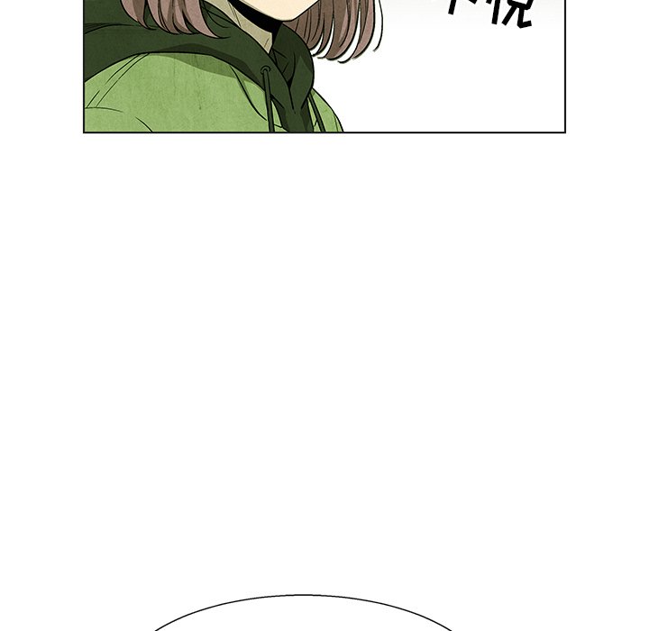 《腥红之眼》第 66 话 第49页