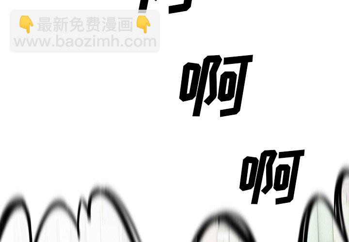 《腥红之眼》第 66 话 第4页