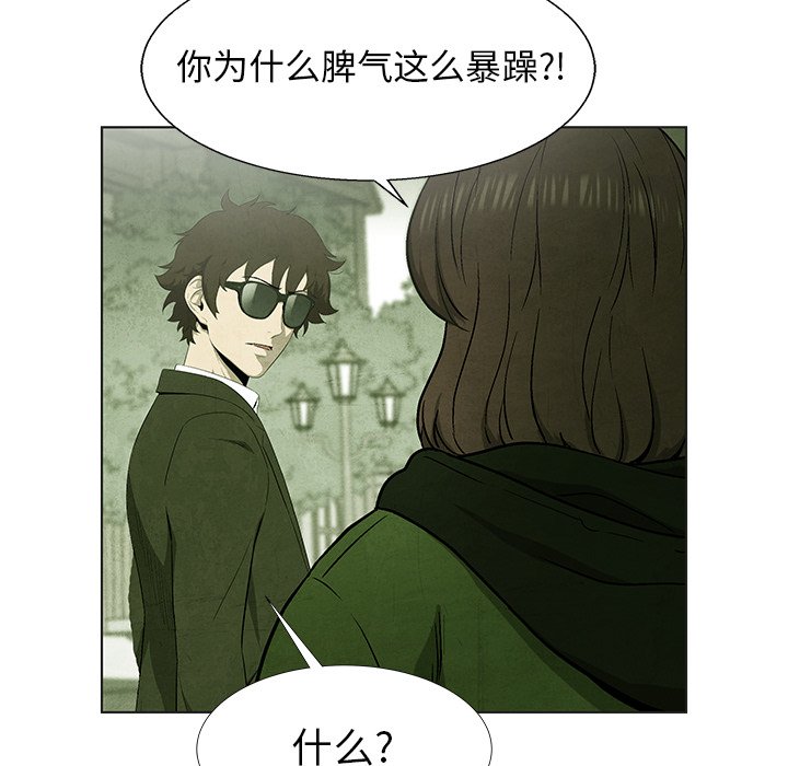 《腥红之眼》第 66 话 第50页