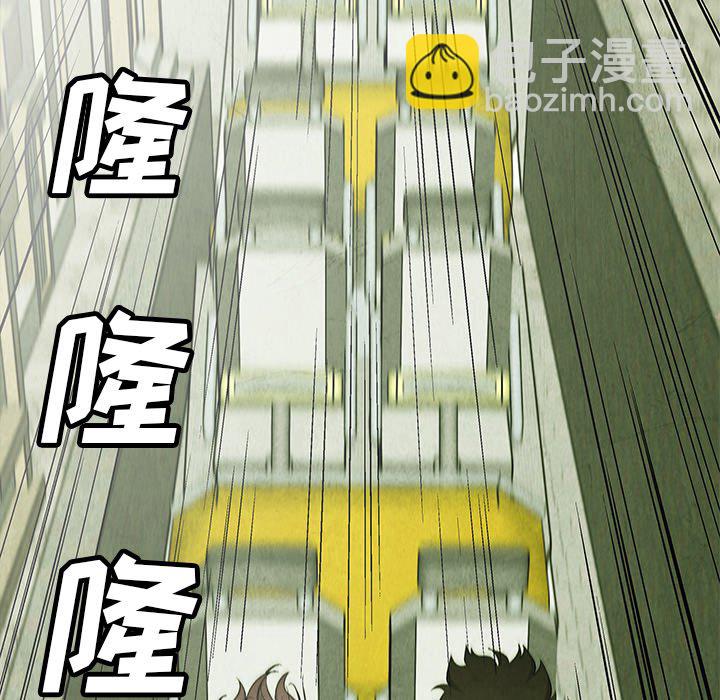 《腥红之眼》第 66 话 第6页