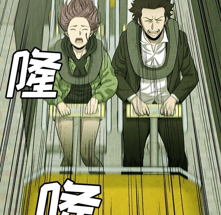 《腥红之眼》第 66 话 第7页