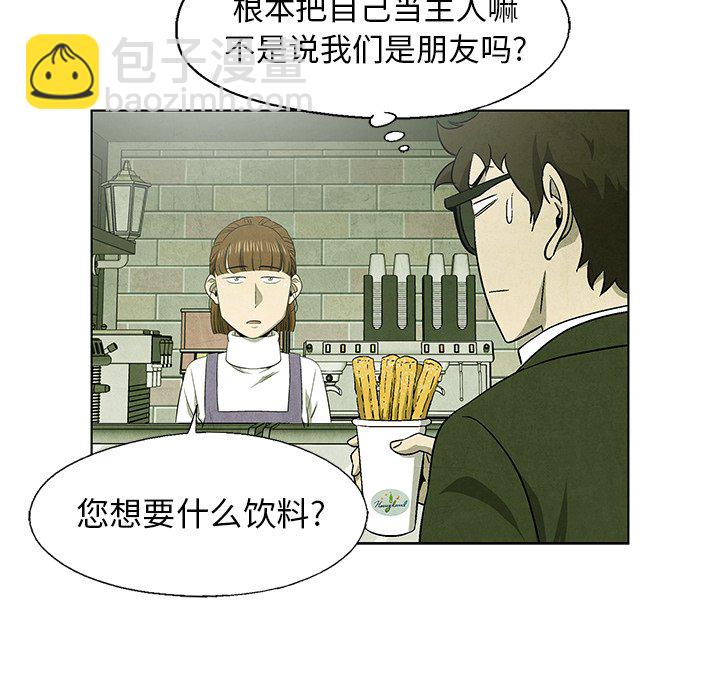 《腥红之眼》第 67 话 第10页