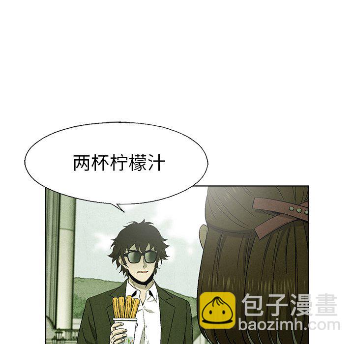 《腥红之眼》第 67 话 第11页
