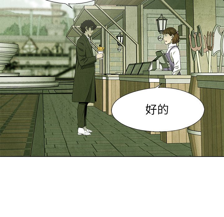 《腥红之眼》第 67 话 第13页