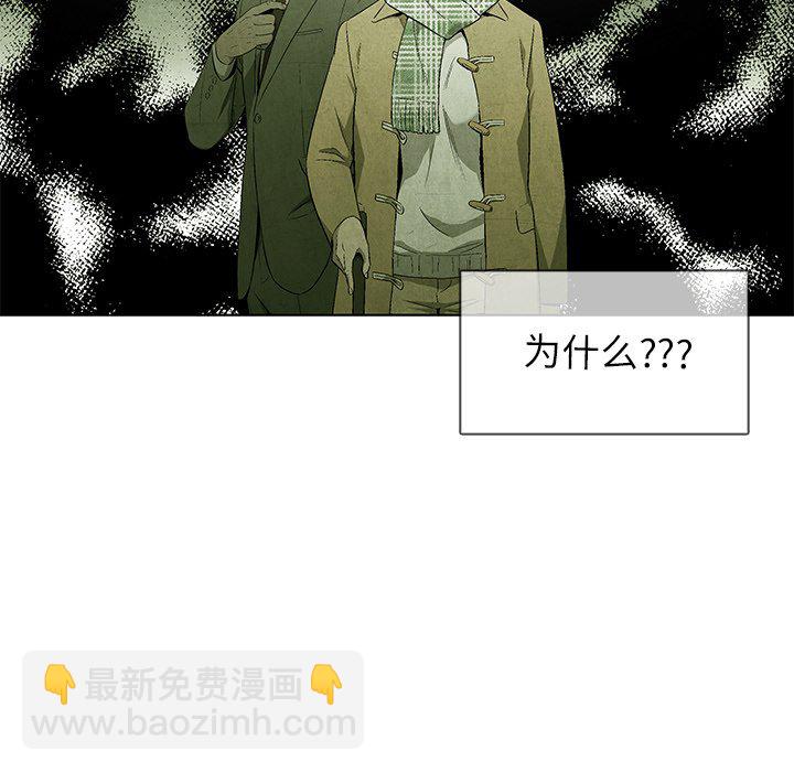 《腥红之眼》第 67 话 第16页