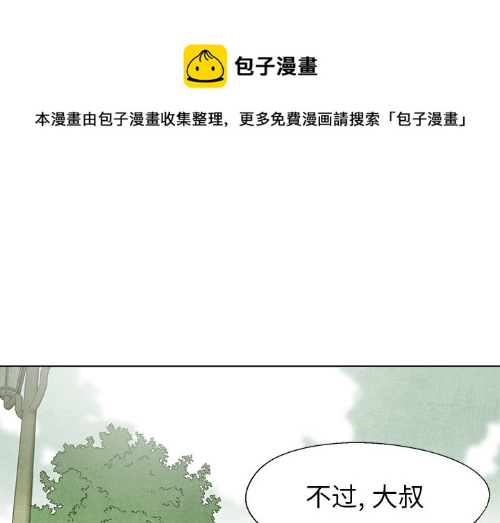 《腥红之眼》第 67 话 第1页