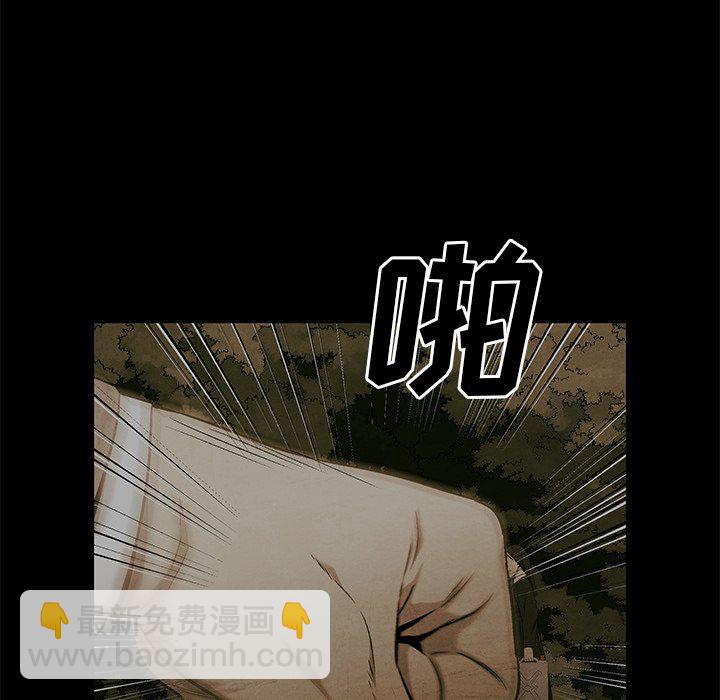 《腥红之眼》第 67 话 第22页