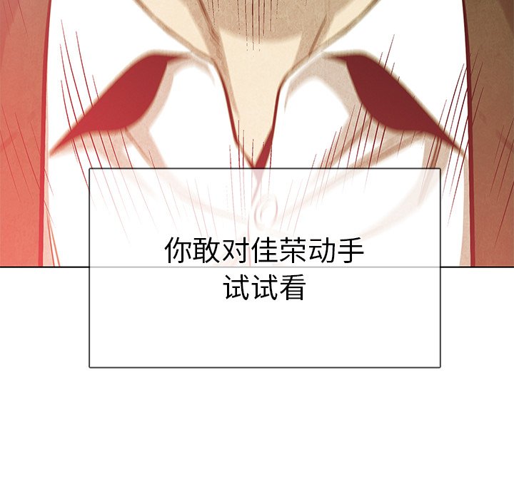 《腥红之眼》第 67 话 第26页