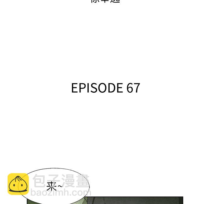 《腥红之眼》第 67 话 第28页