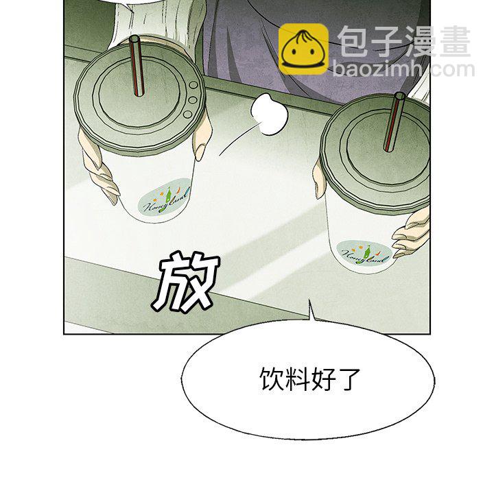 《腥红之眼》第 67 话 第29页