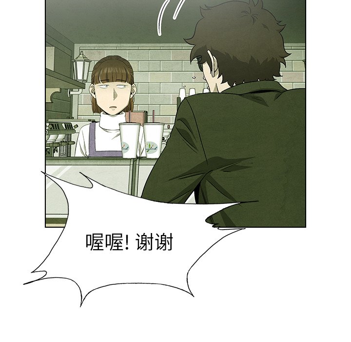 《腥红之眼》第 67 话 第32页
