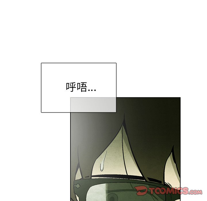 《腥红之眼》第 67 话 第36页