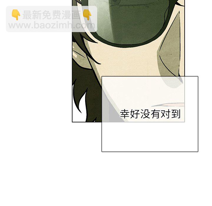 《腥红之眼》第 67 话 第37页