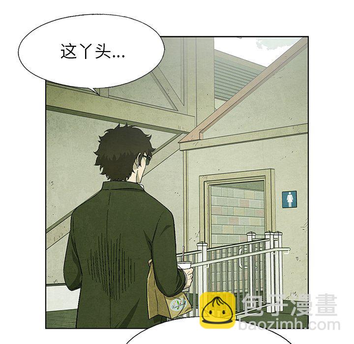 《腥红之眼》第 67 话 第40页