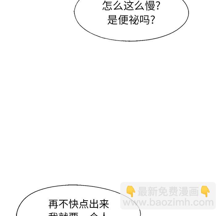 《腥红之眼》第 67 话 第41页