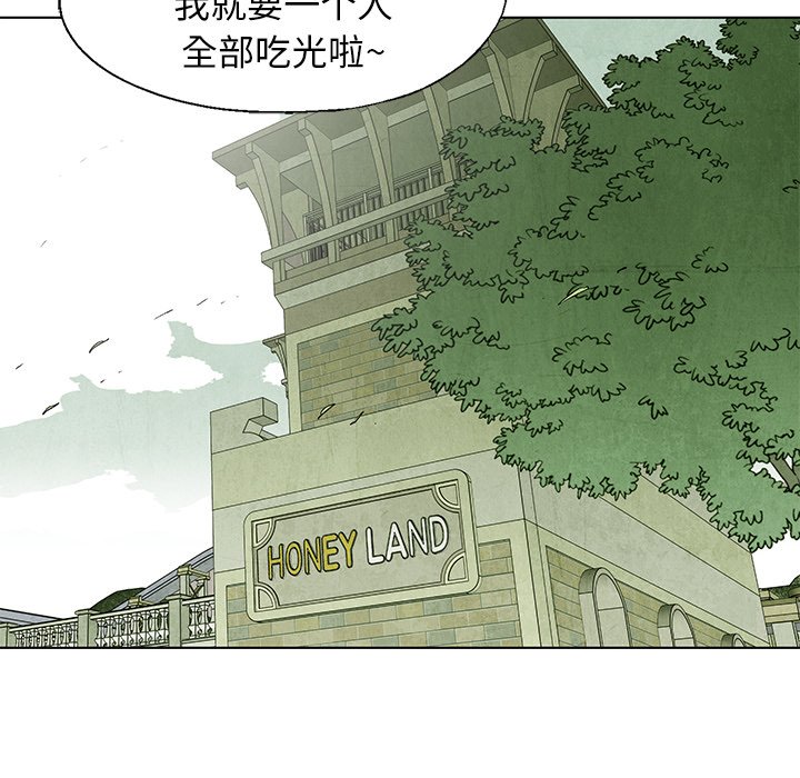 《腥红之眼》第 67 话 第42页