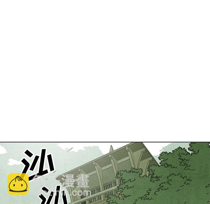 《腥红之眼》第 67 话 第43页