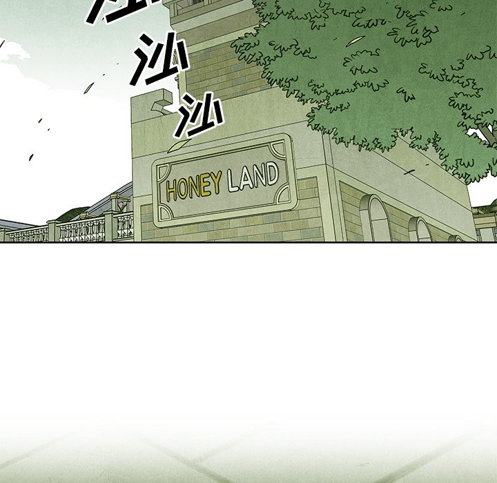 《腥红之眼》第 67 话 第44页