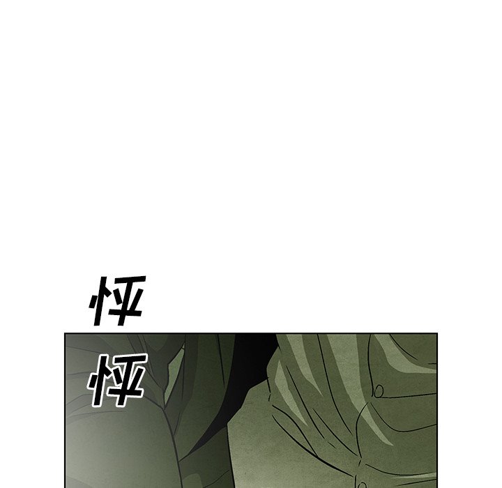 《腥红之眼》第 67 话 第49页