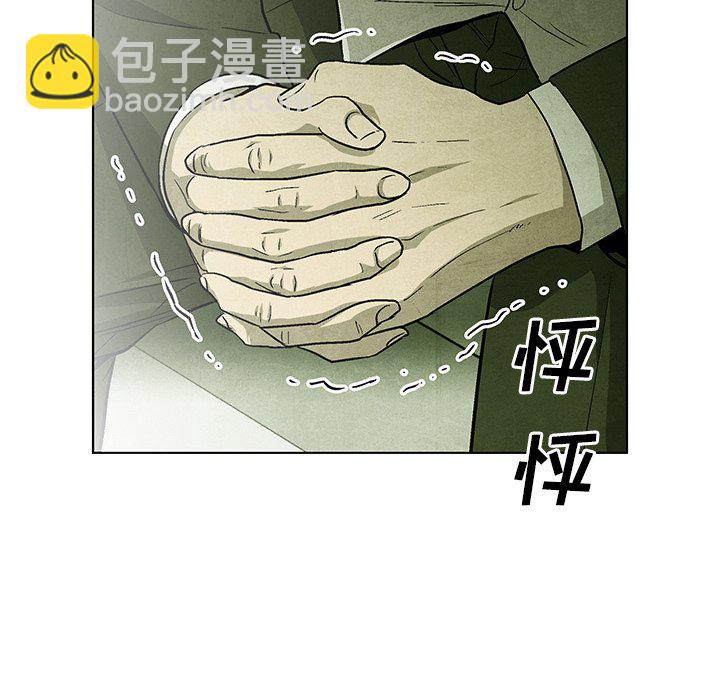 《腥红之眼》第 67 话 第50页