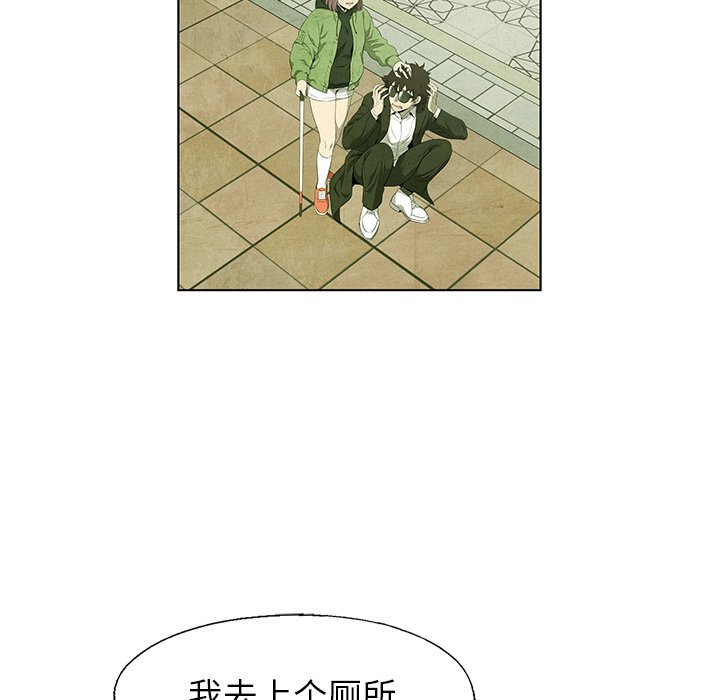 《腥红之眼》第 67 话 第5页