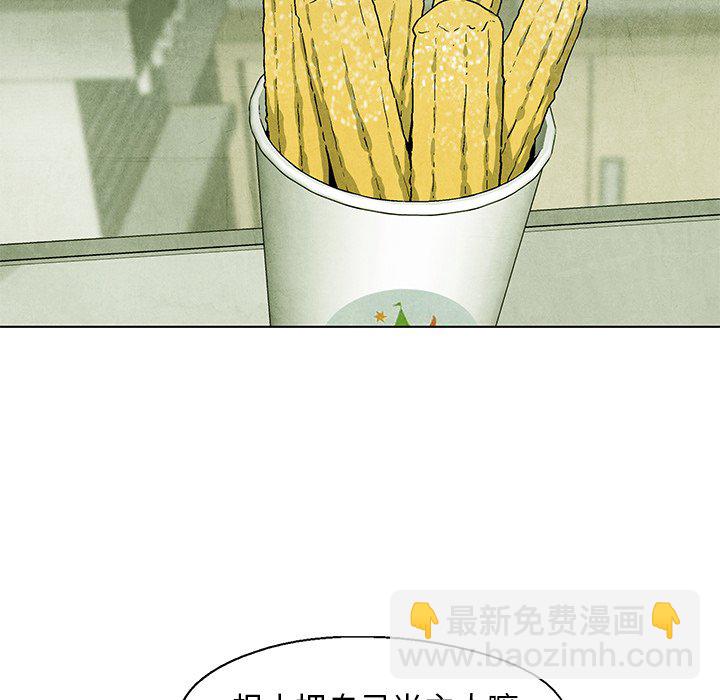 《腥红之眼》第 67 话 第9页