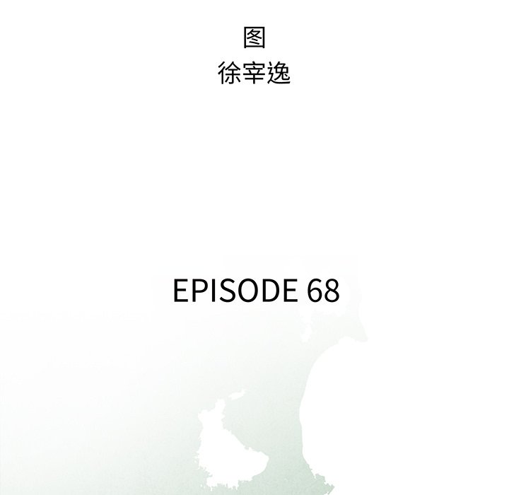 《腥红之眼》第 68 话 第11页