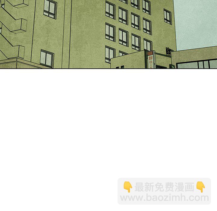 《腥红之眼》第 68 话 第13页