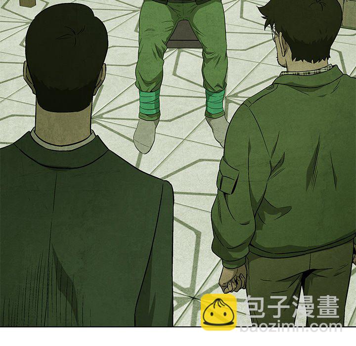 《腥红之眼》第 68 话 第16页