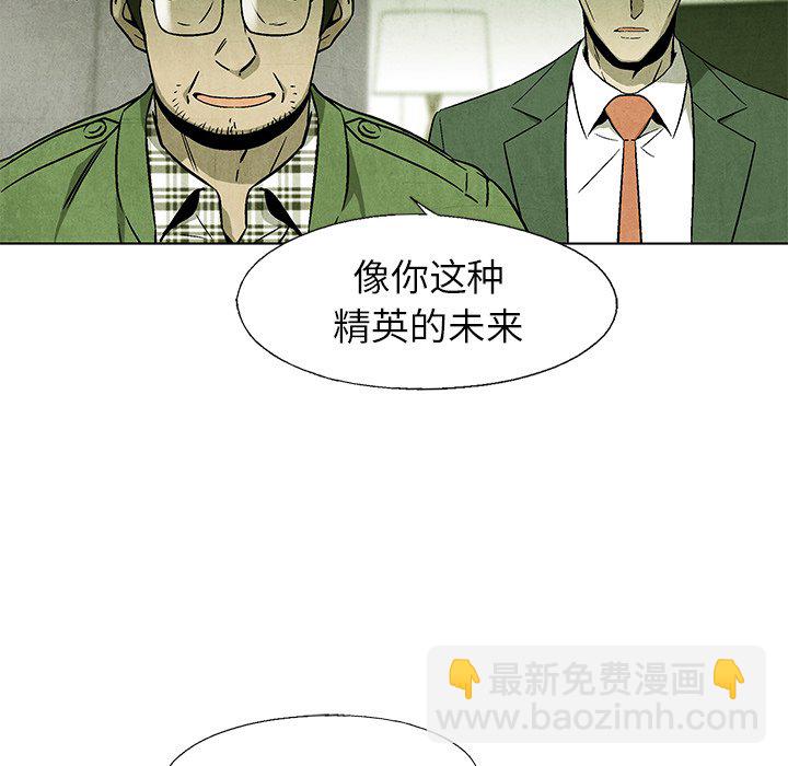 《腥红之眼》第 68 话 第21页