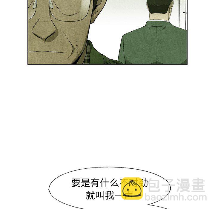 《腥红之眼》第 68 话 第24页
