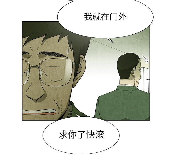 《腥红之眼》第 68 话 第25页