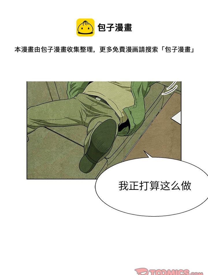 《腥红之眼》第 68 话 第38页