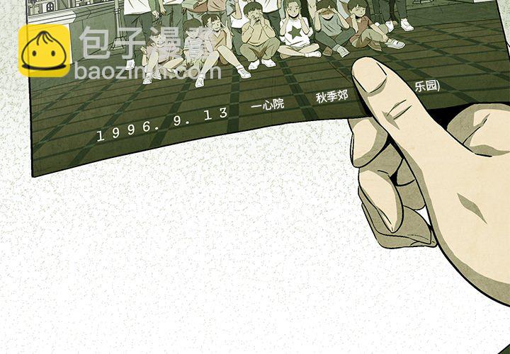 《腥红之眼》第 68 话 第3页