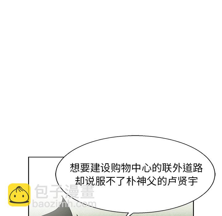 《腥红之眼》第 68 话 第40页