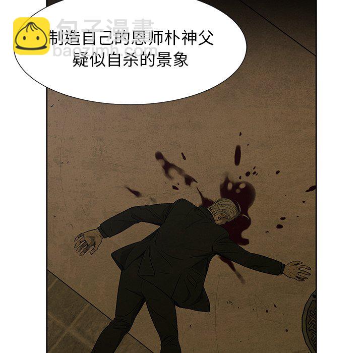 《腥红之眼》第 68 话 第42页